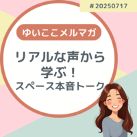 20250717