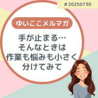 20250730