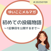 20250709
