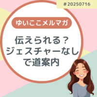 20250716