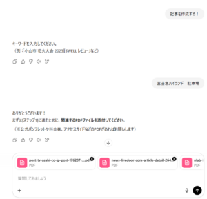 GPT画面