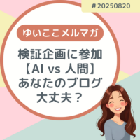 20250820