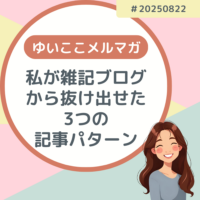 20250822