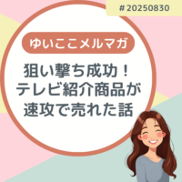 20250830