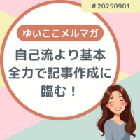 20250901