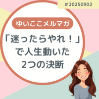 20250902