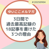 20250904