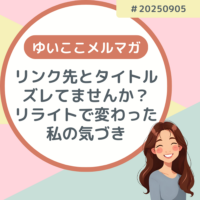 20250905