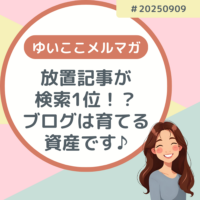 20250909