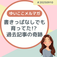 20250910