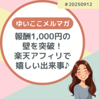 20250912
