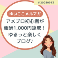 20250913