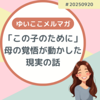 20250920