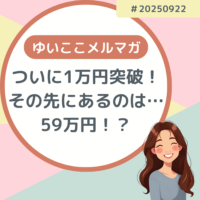 20250922
