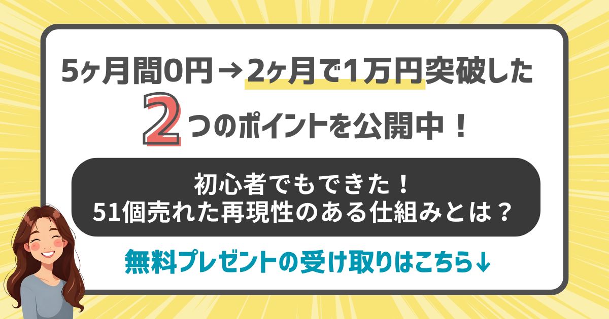 【在宅ワーク】ブログ✕アフィリエイト